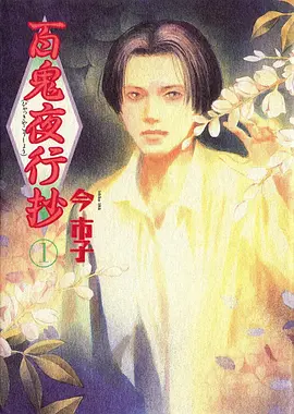 星轨拾荒者 动漫全集